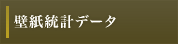 �ǎ����v�f�[�^