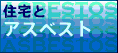 �Z����񋟋��c��u�Z��ƃA�X�x�X�g�v