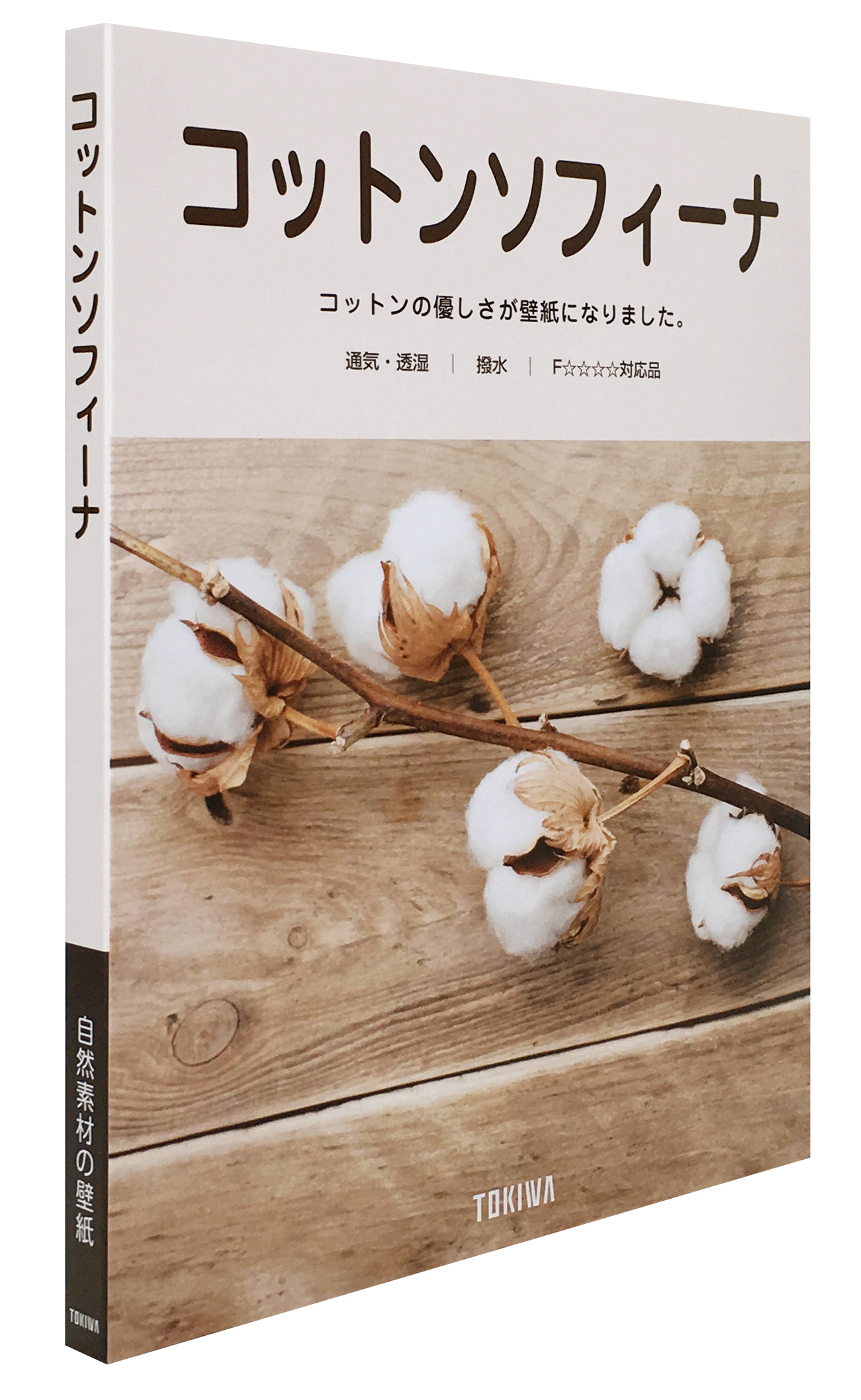 カタログリスト 一般社団法人 日本壁装協会